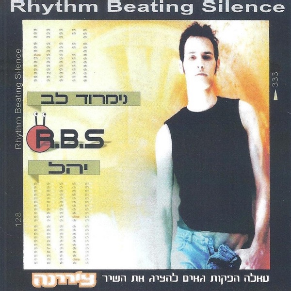 China [feat. Rhythm Beating Silence & Yahel] - Single album cover