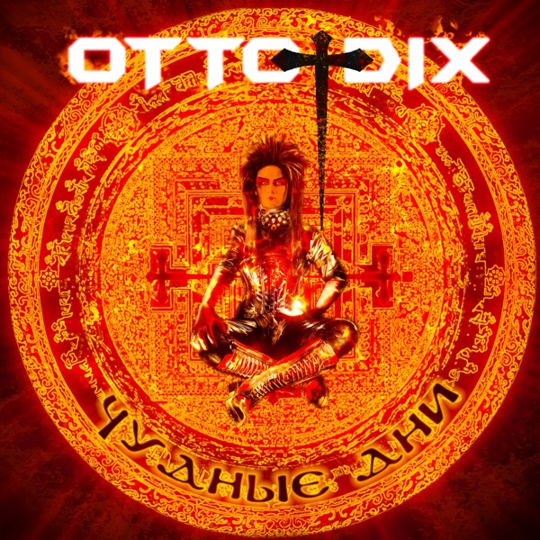 Wonderful Days album cover