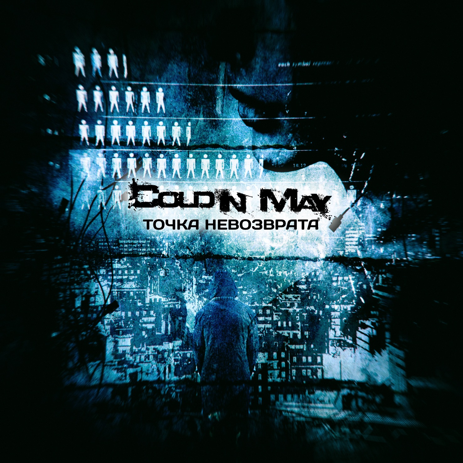 Точка Невозврата - EP album cover
