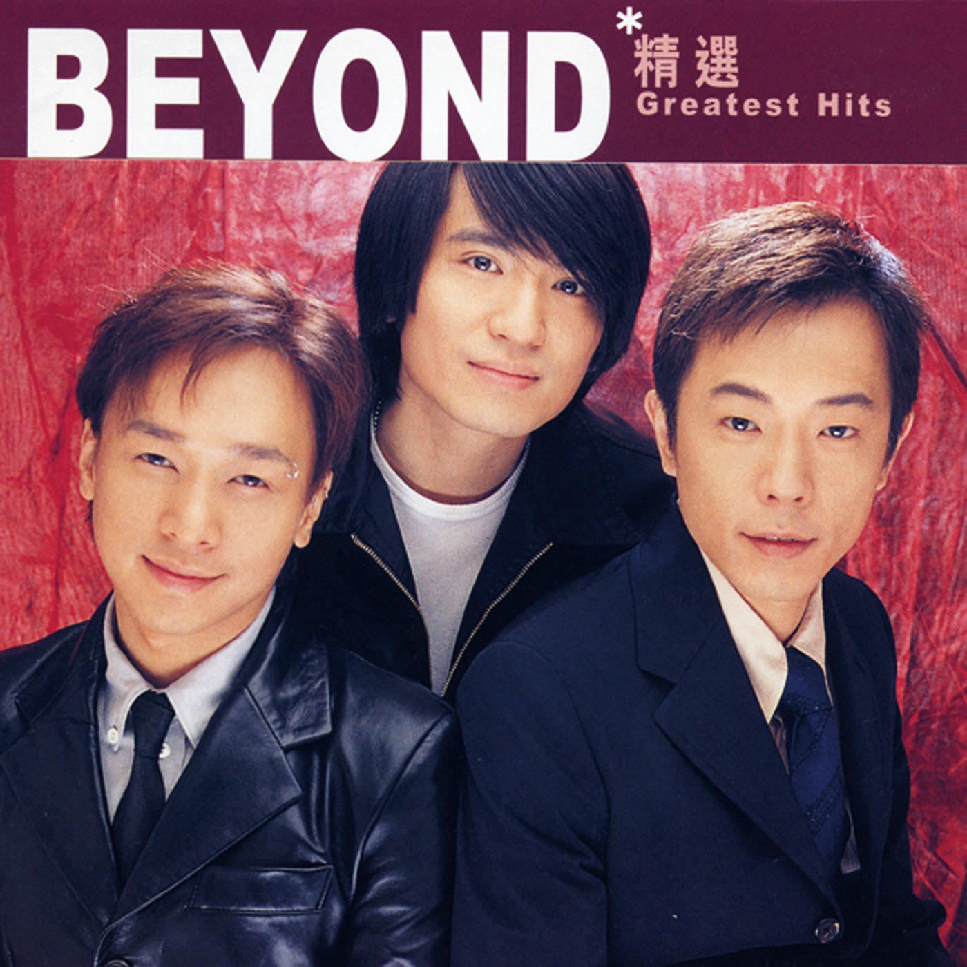 滾石香港黃金十年 - Beyond精選 album cover
