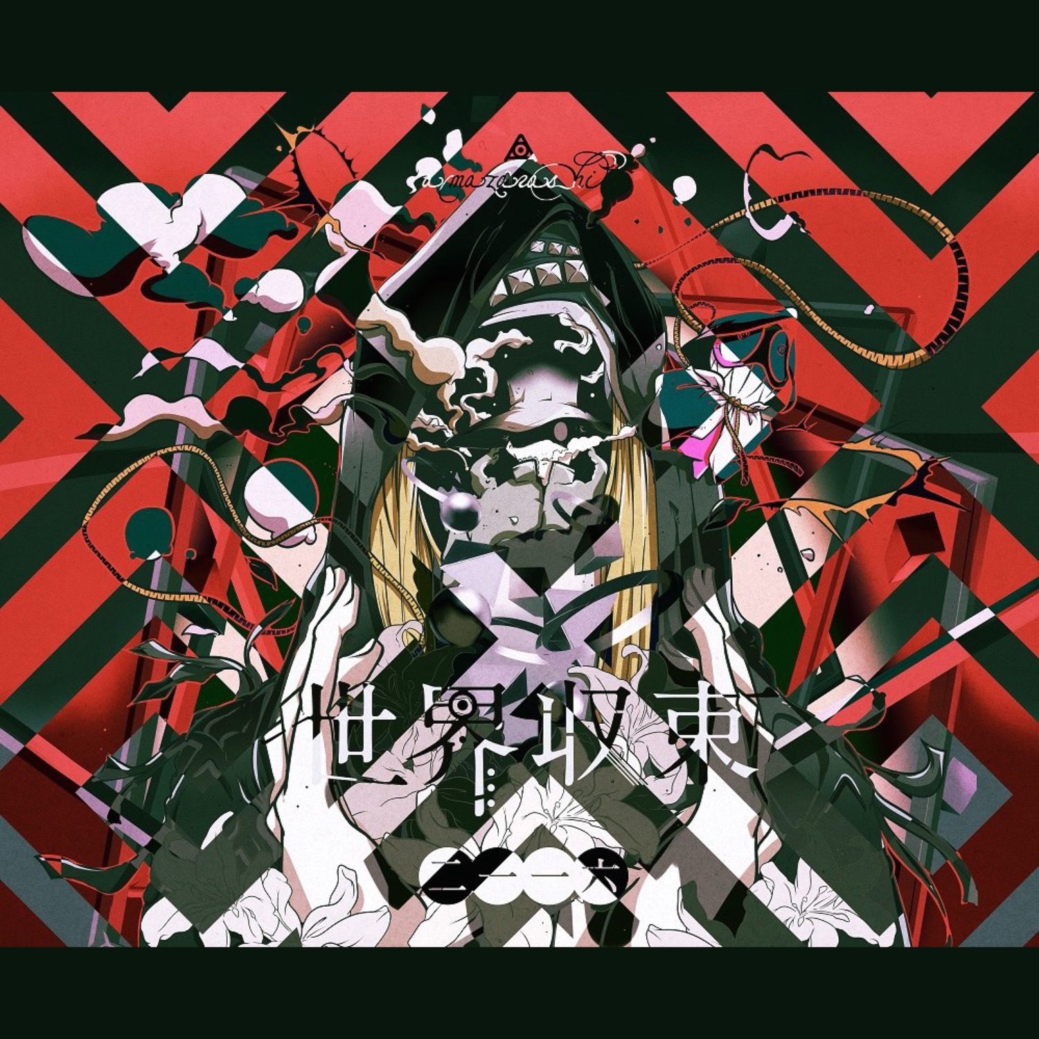 Sekaishuusoku Niichiichiroku album cover