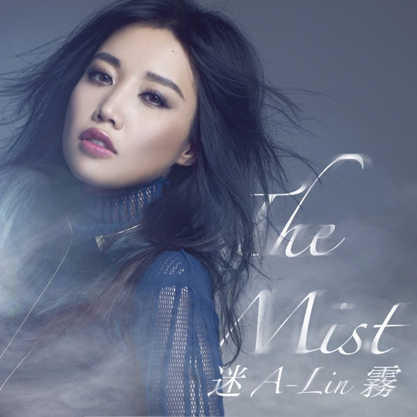 The Mist (The Movie Theme Song of "Phantom of the Theatre") - Single album cover