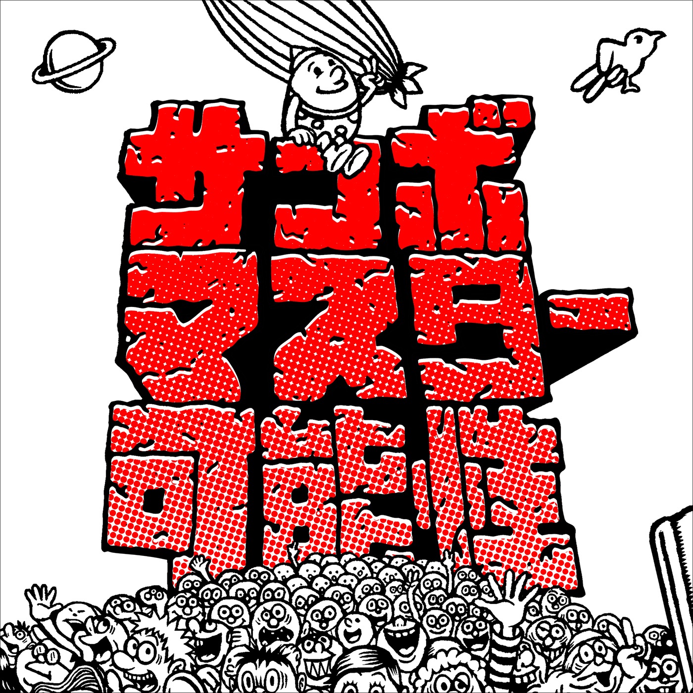 Kanosei - Single album cover