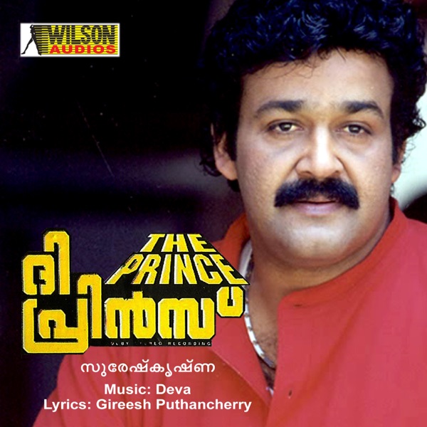 The Prince (Orginal Motion Picture Soundtrack) - EP album cover