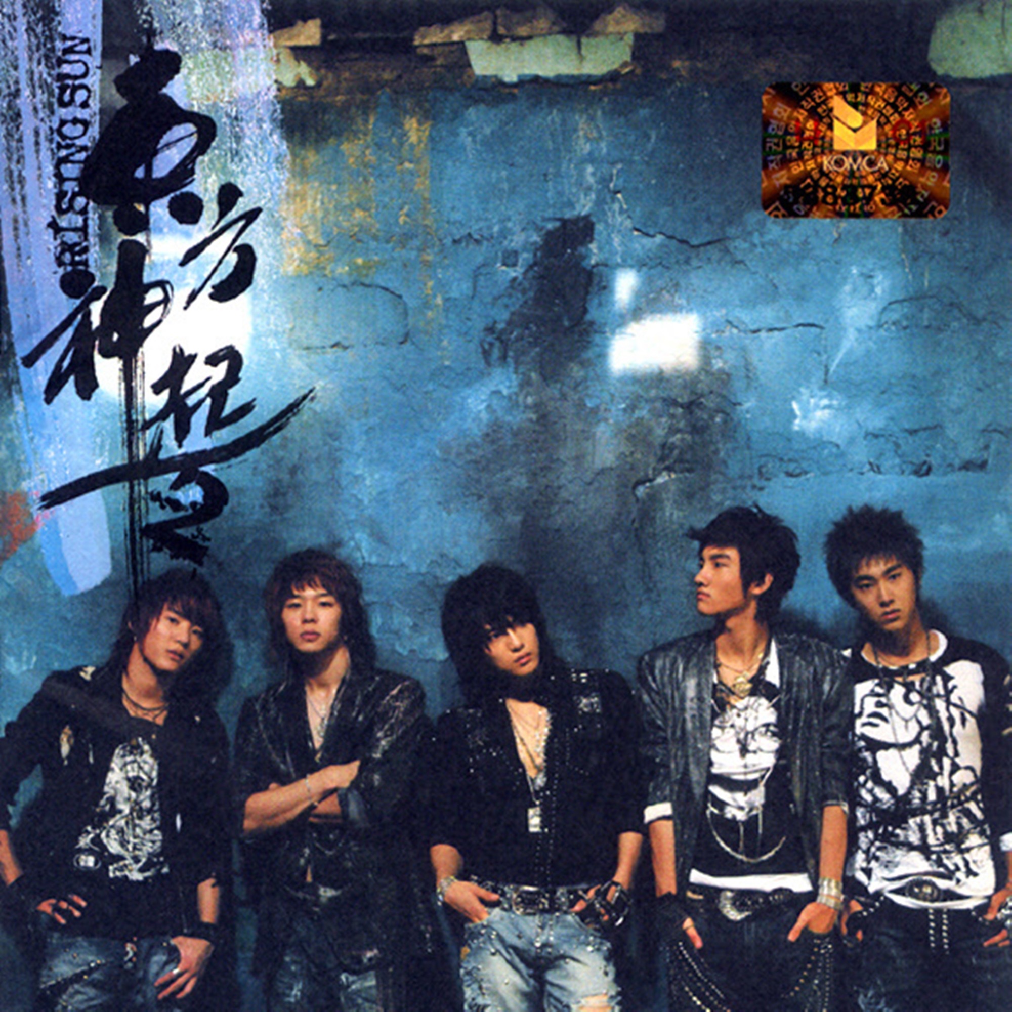 Rising Sun - 2nd Album album cover