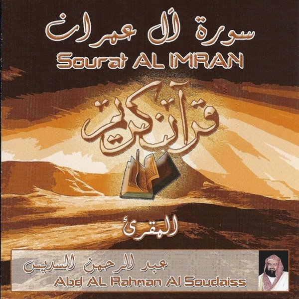Sourat Al Imran (Live in Paris) album cover