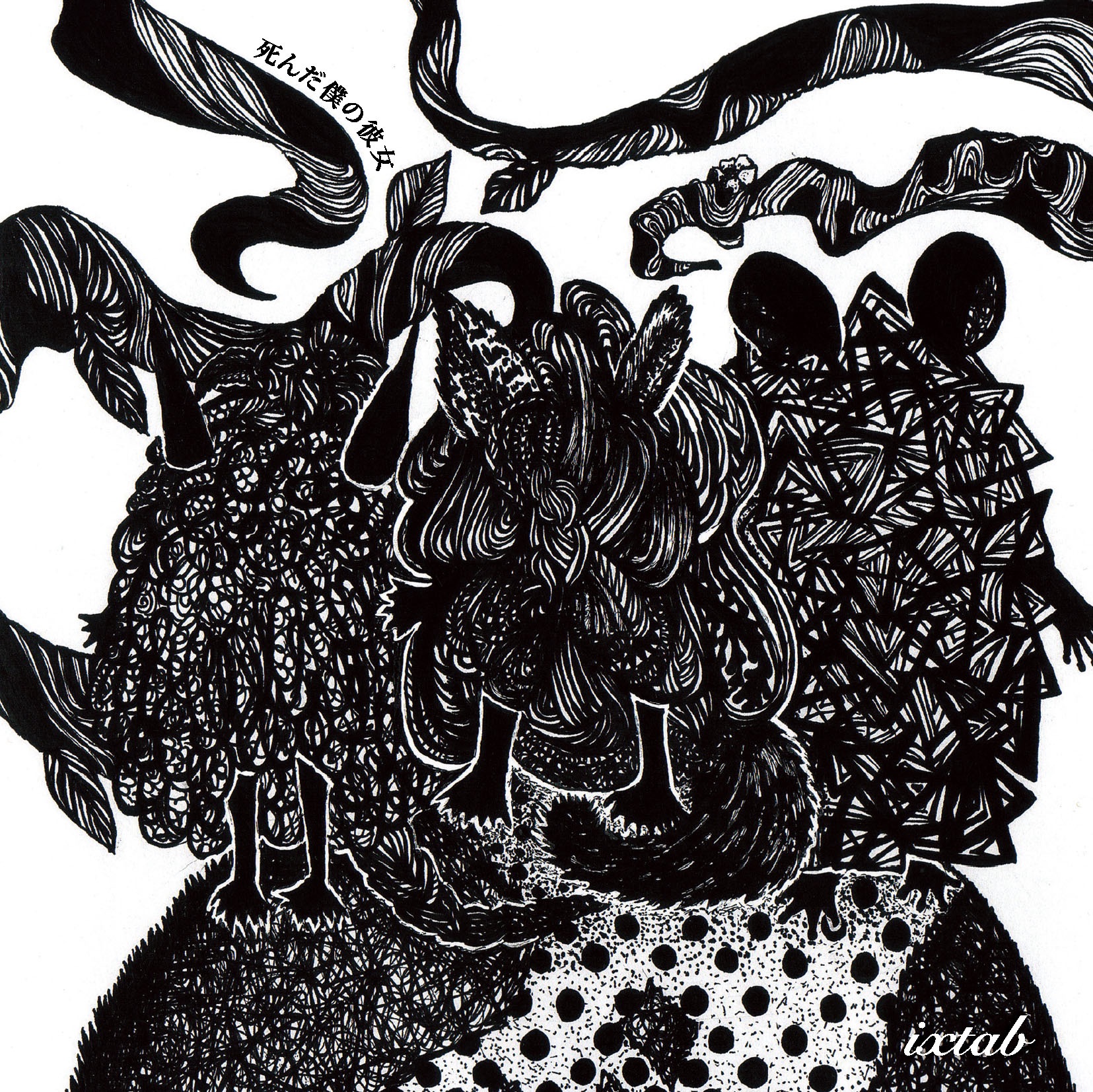 Ixtab - EP album cover