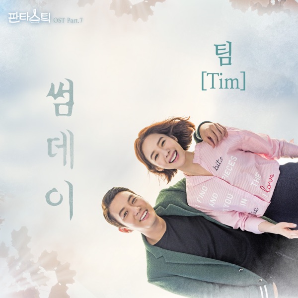 FantastiC (Origianl Television Soundtrack), Pt. 7 - Single album cover