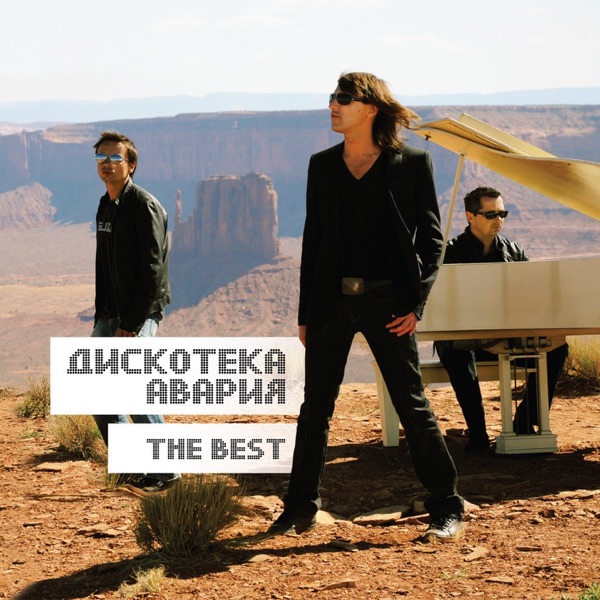 The Best album cover