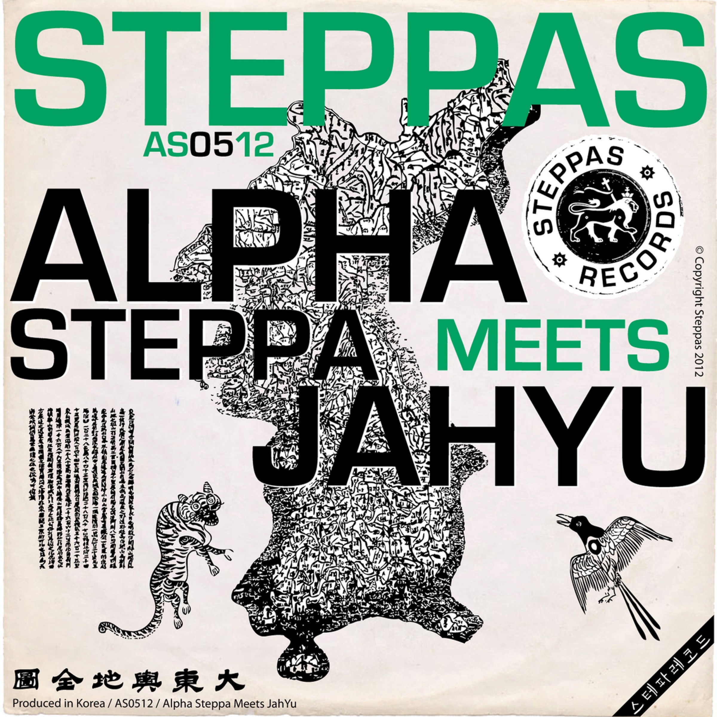 Alpha Steppa Meets JahYu - EP album cover