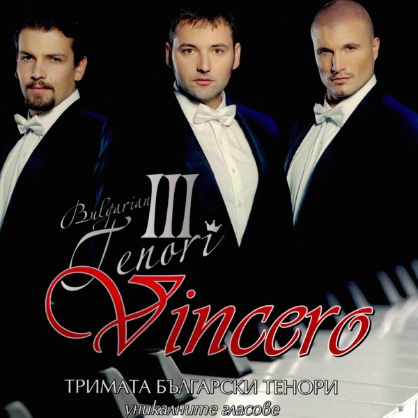 Leoncavallo - Verdi - Puccini - Di Capua - Denza: Vincero album cover