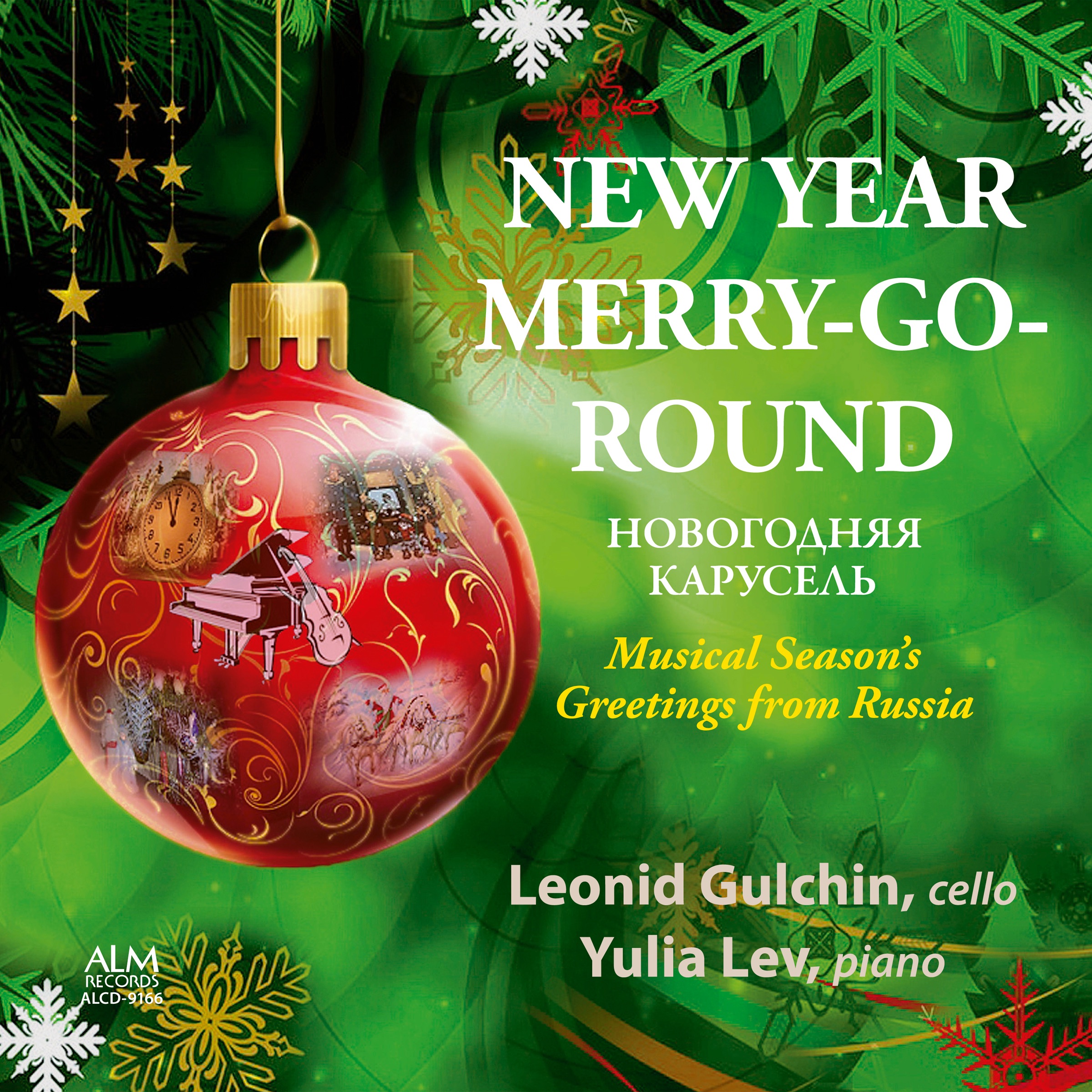 NEW YEAR MERRY-GO-ROUND album cover