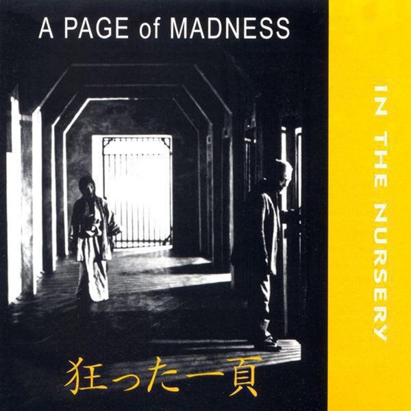 A Page of Madness album cover